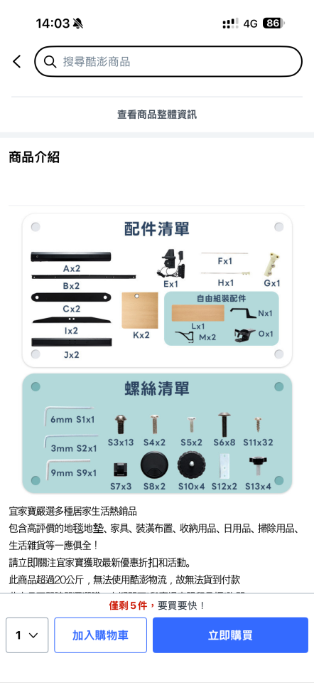 家具維修案件圖片