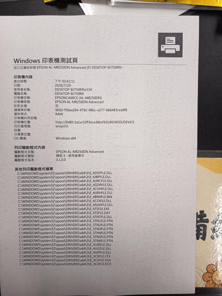 印表機維修案件圖片