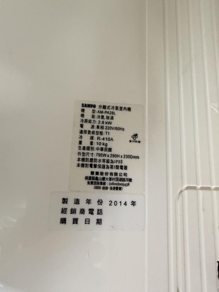 冷氣維修保養案件圖片