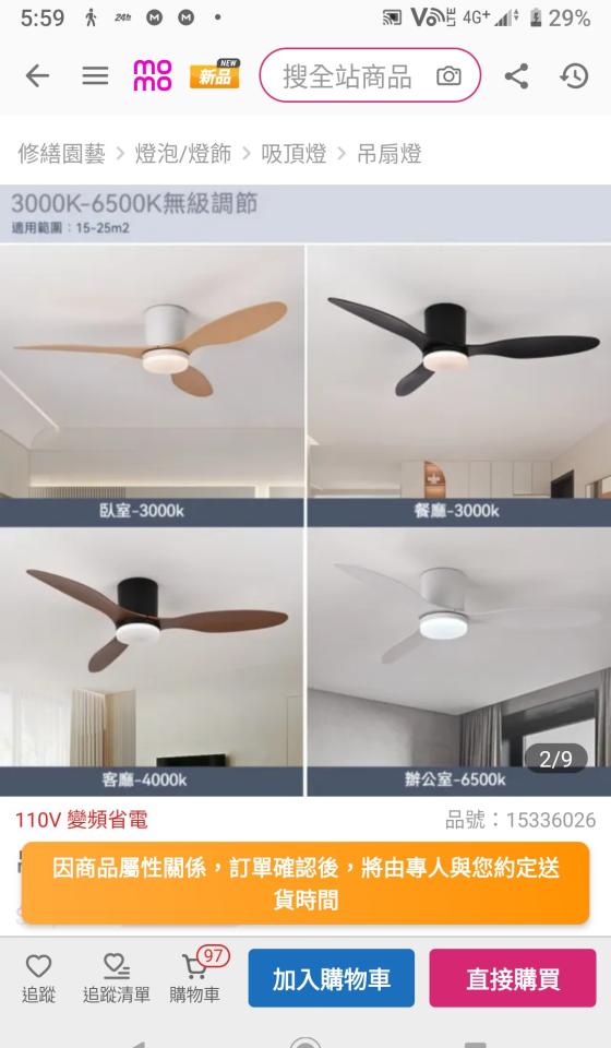 燈具安裝案件圖片
