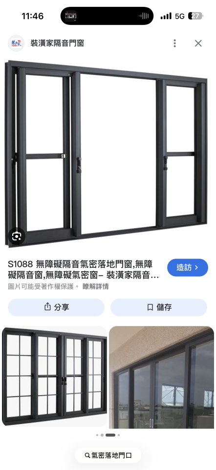 老屋翻新案件圖片