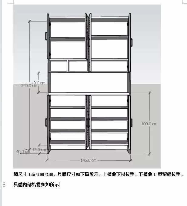 家具組裝案件圖片