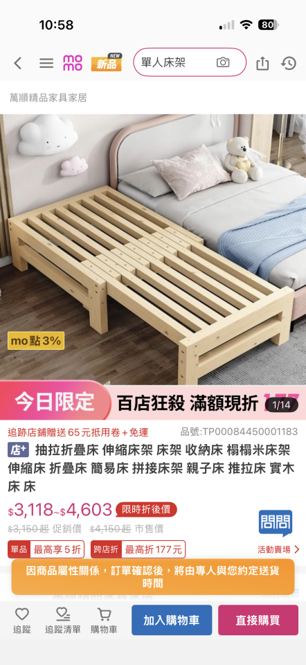 家具組裝案件圖片