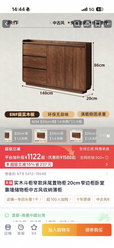 家具組裝案件圖片