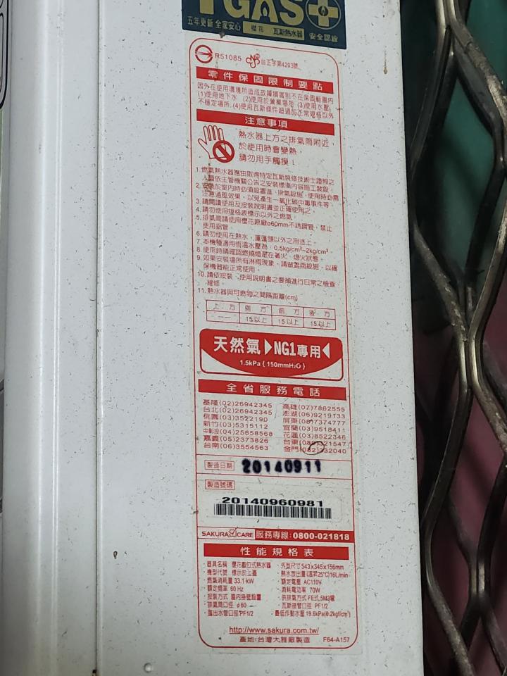 熱水器維修案件圖片
