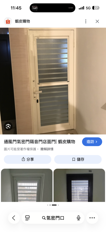 老屋翻新案件圖片