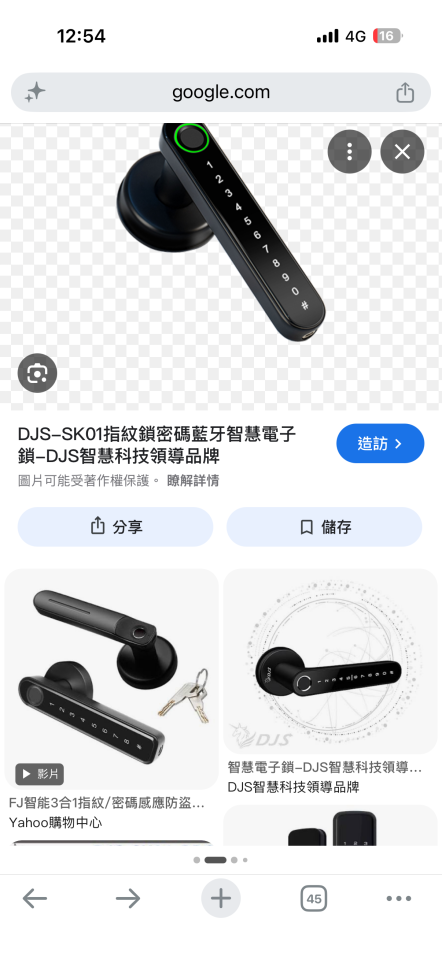 鎖匠案件圖片