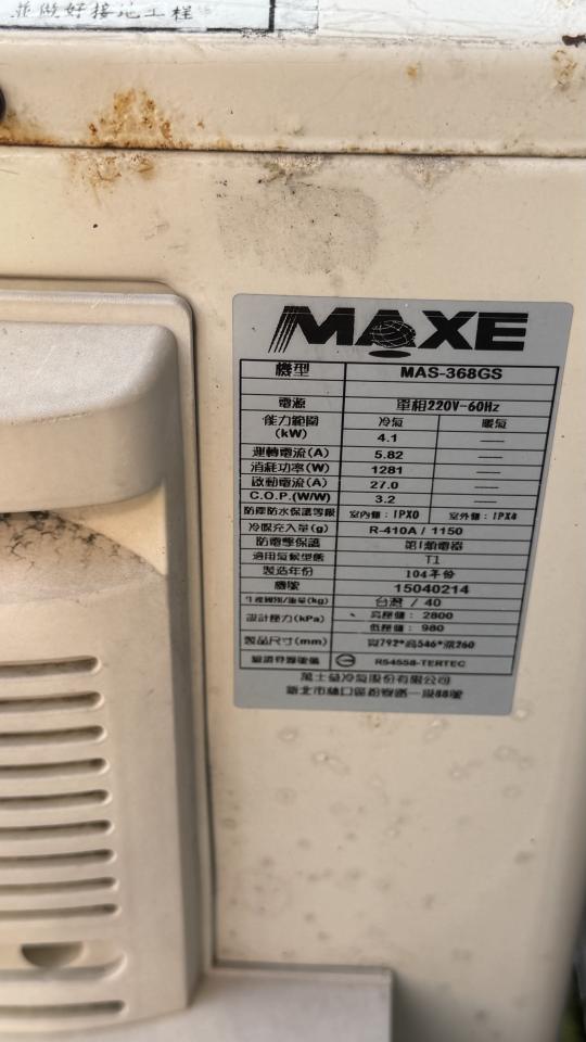 冷氣維修保養案件圖片