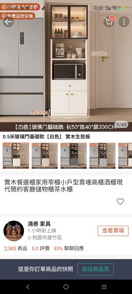 家具組裝案件圖片