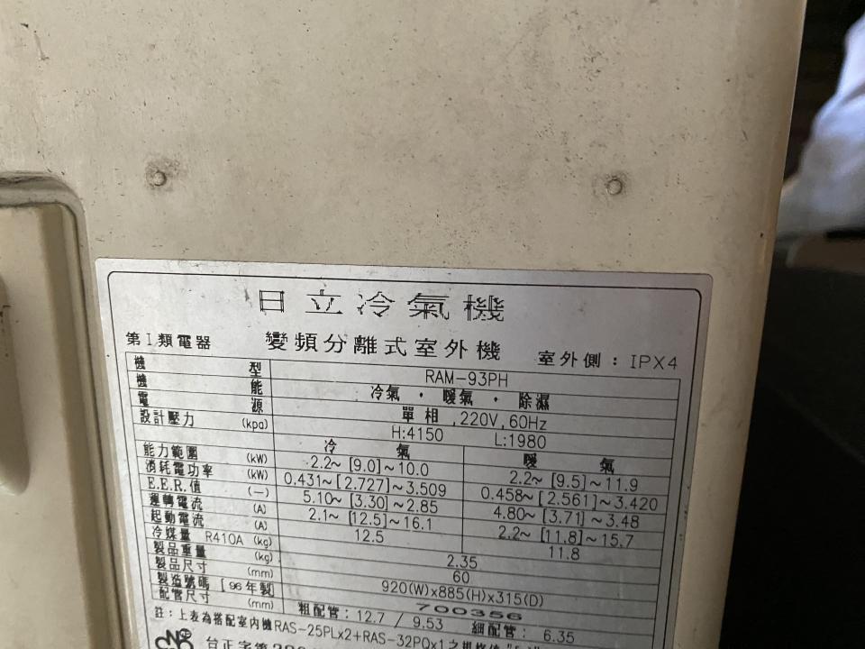 冷氣維修保養案件圖片