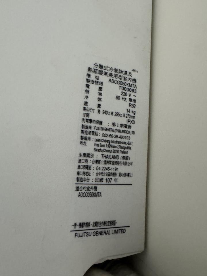 冷氣維修保養案件圖片