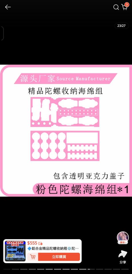 雷射雕刻代工案件圖片
