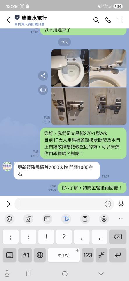 水電行案件圖片