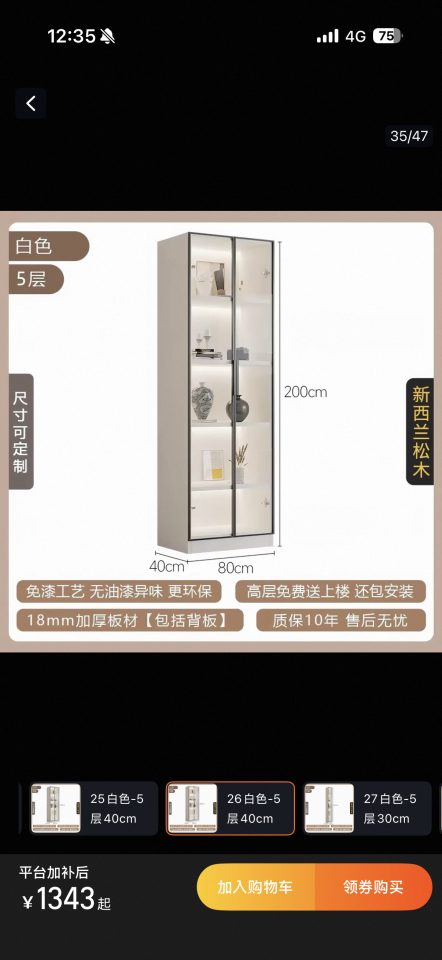 家具組裝案件圖片