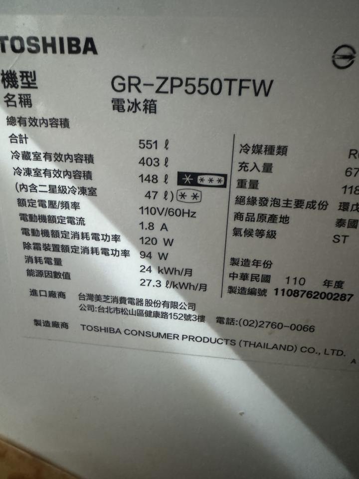 冰箱維修案件圖片