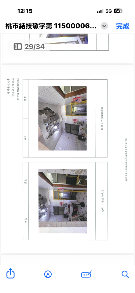 泥作/水泥施工案件圖片