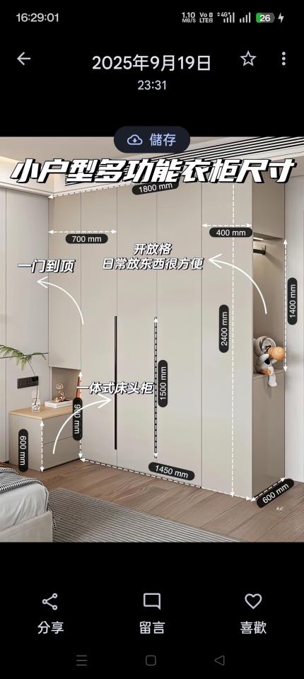 系統櫃訂製案件圖片
