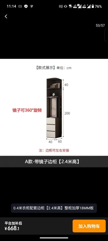家具組裝案件圖片