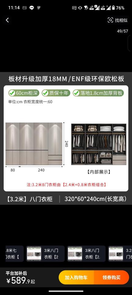 家具組裝案件圖片
