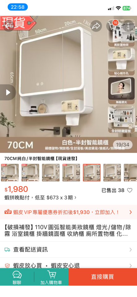 洗臉盆裝修案件圖片