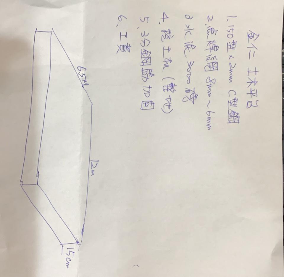 泥作/水泥施工案件圖片