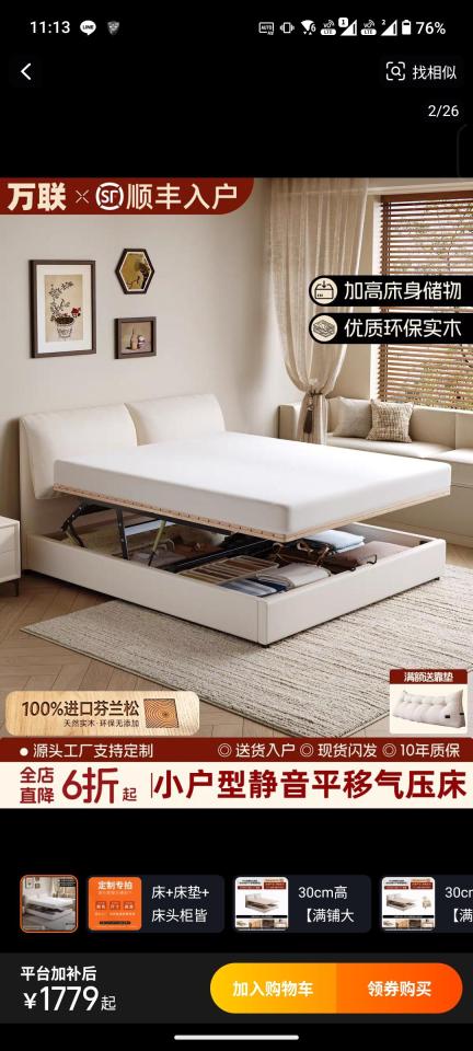 家具組裝案件圖片