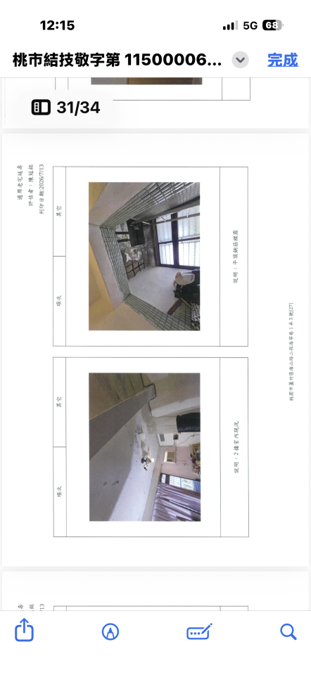 泥作/水泥施工案件圖片