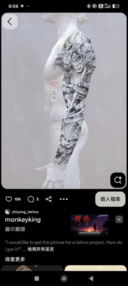 刺青案件圖片