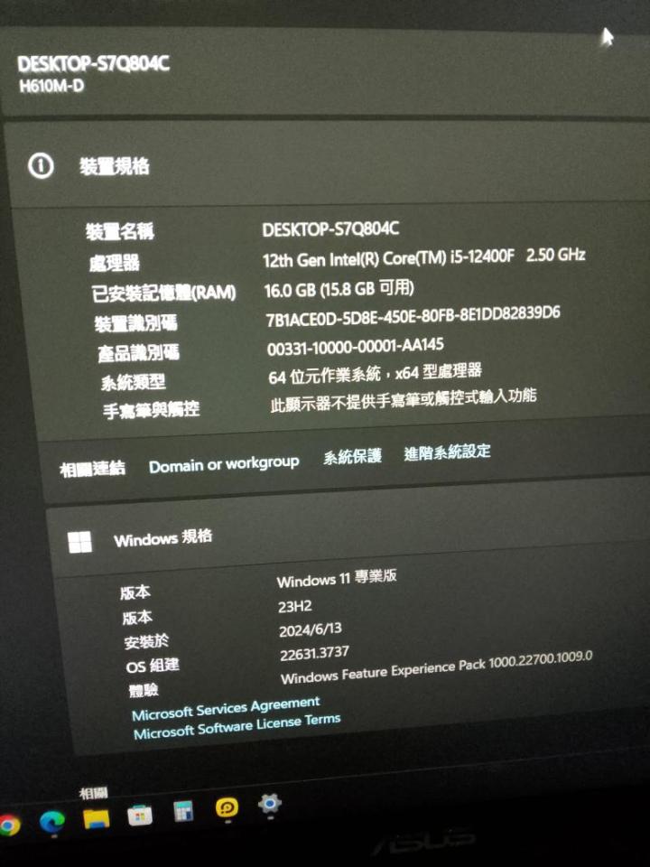 電腦維修案件圖片