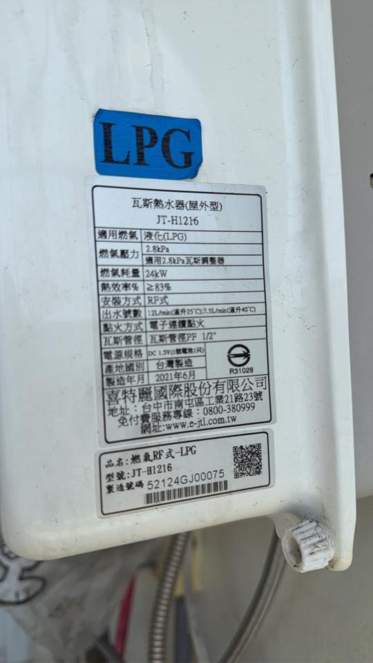 熱水器維修案件圖片