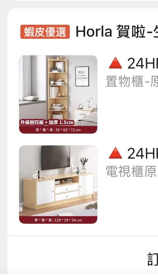 家具組裝案件圖片