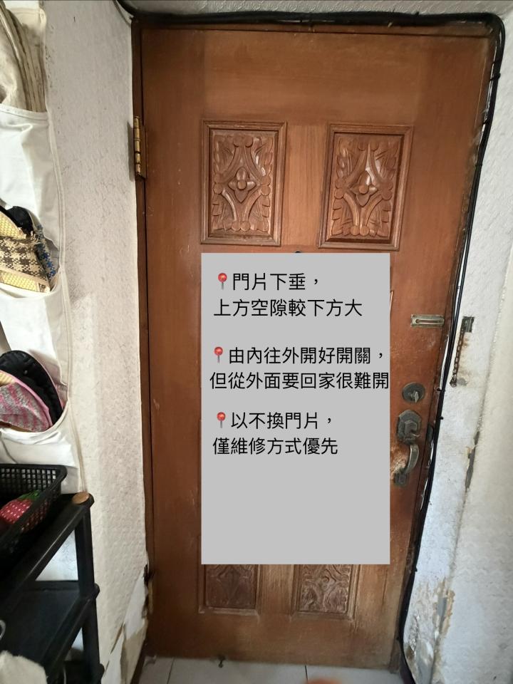 門片維修案件圖片