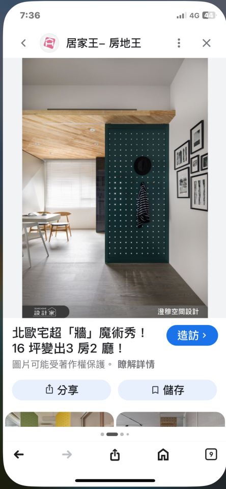 系統櫃訂製案件圖片