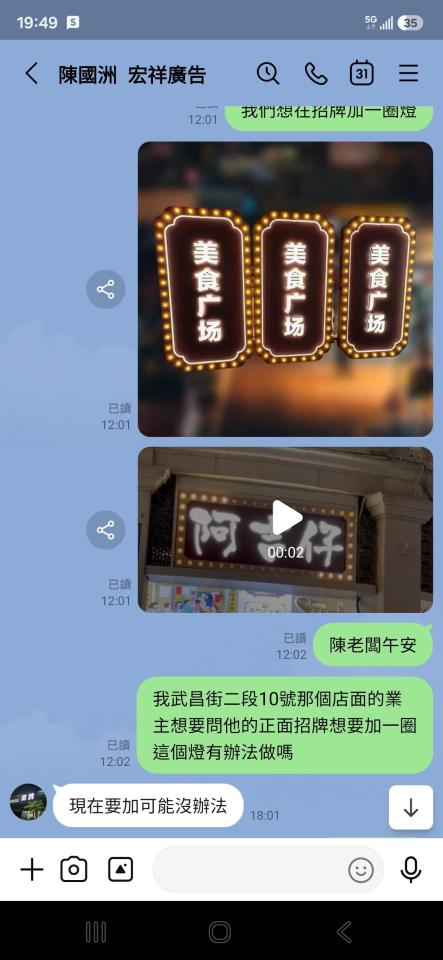 招牌製作案件圖片