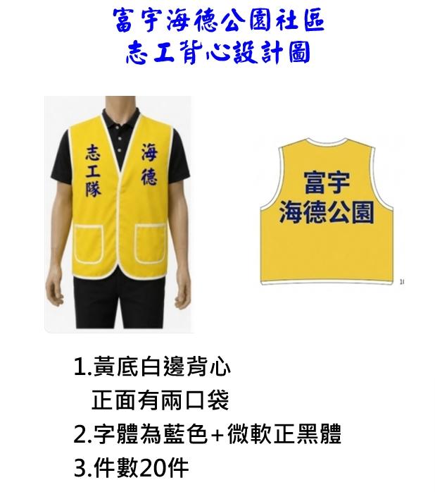 團體服案件圖片