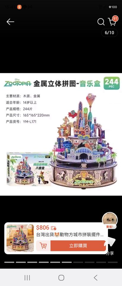 模型代工案件圖片