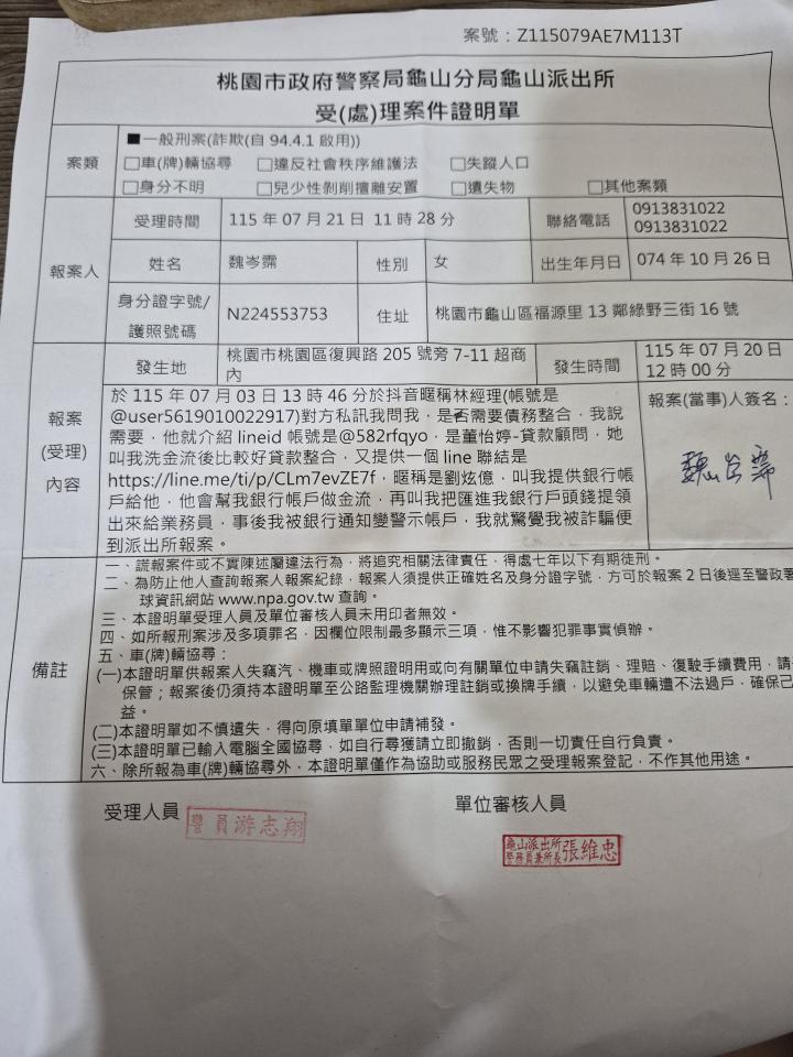 刑事糾紛處理案件圖片