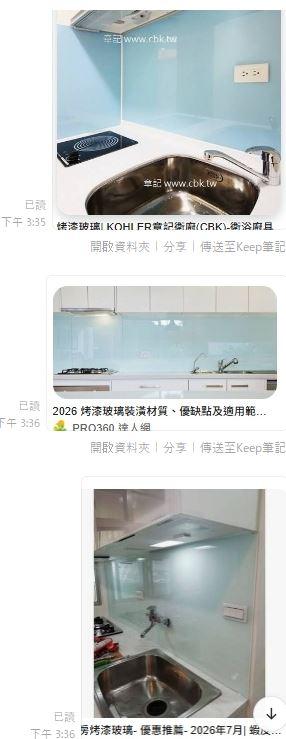 烤漆玻璃案件圖片
