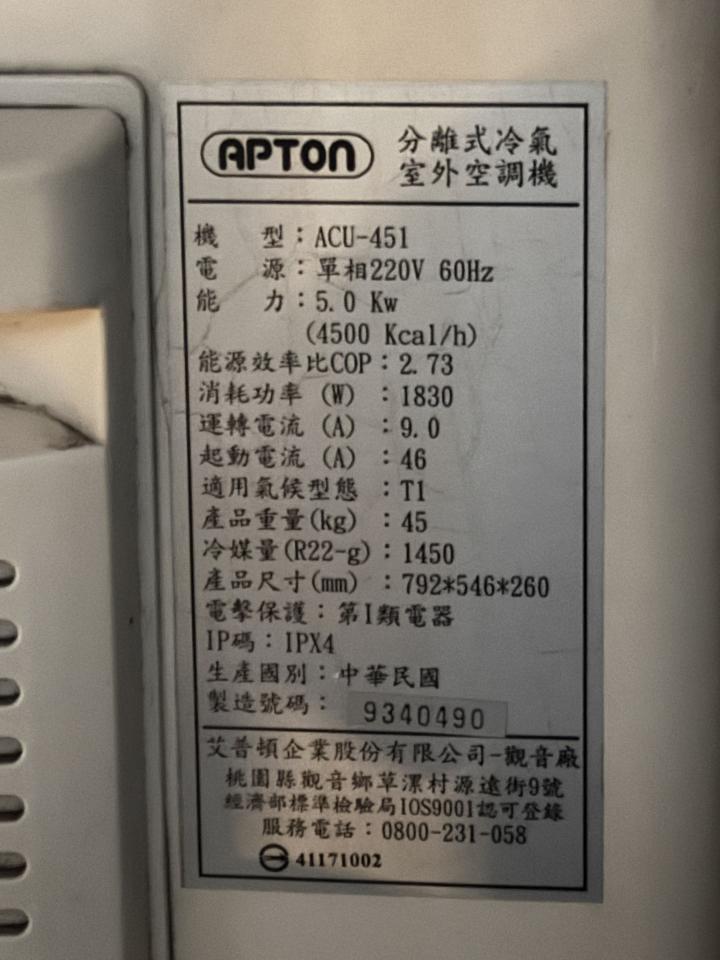 冷氣維修保養案件圖片