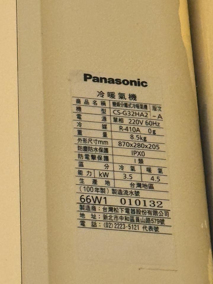 冷氣維修保養案件圖片