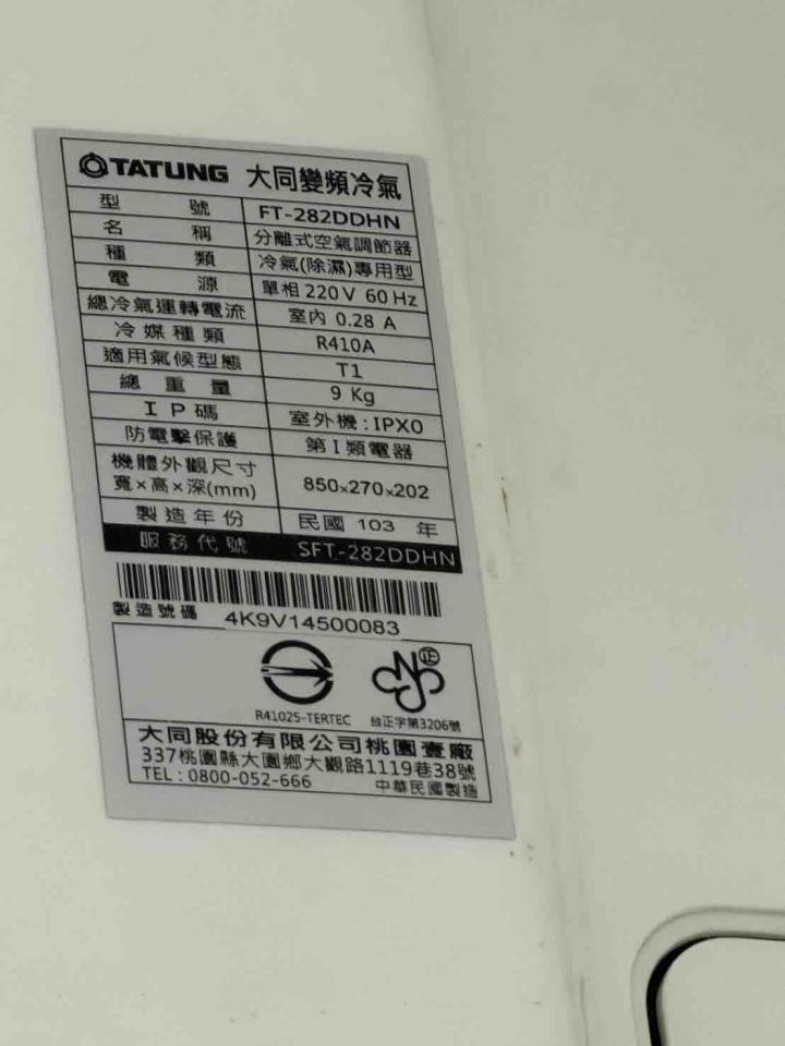 冷氣維修保養案件圖片