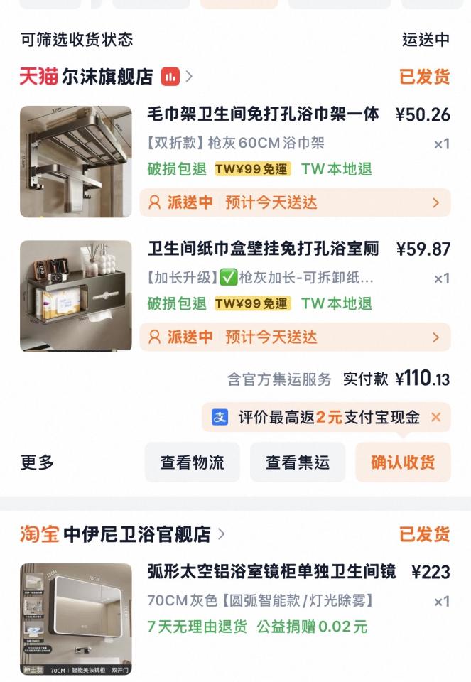 衛浴設備安裝案件圖片