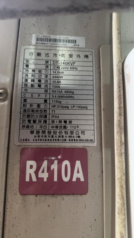 冷氣維修保養案件圖片