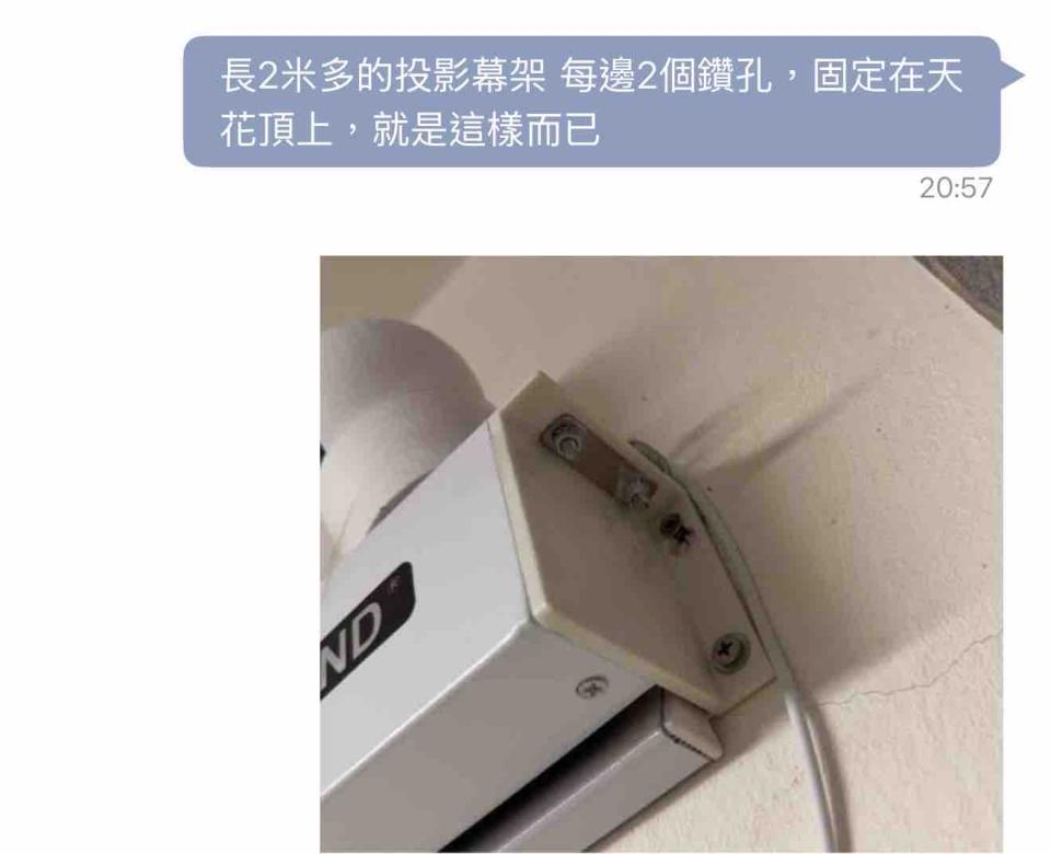 燈具維修案件圖片