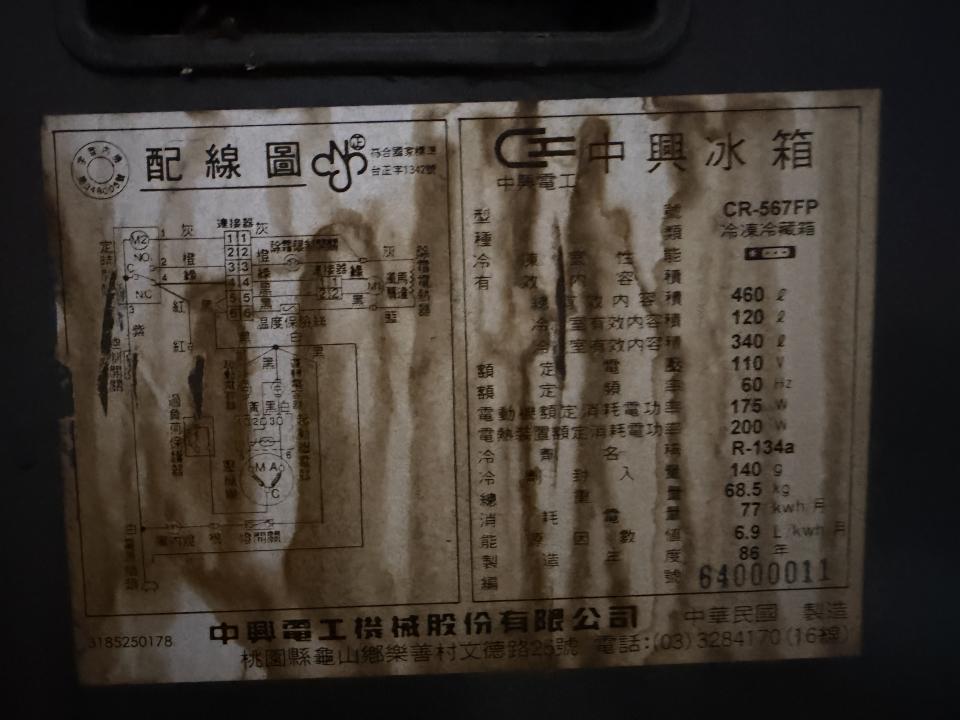 冰箱維修案件圖片