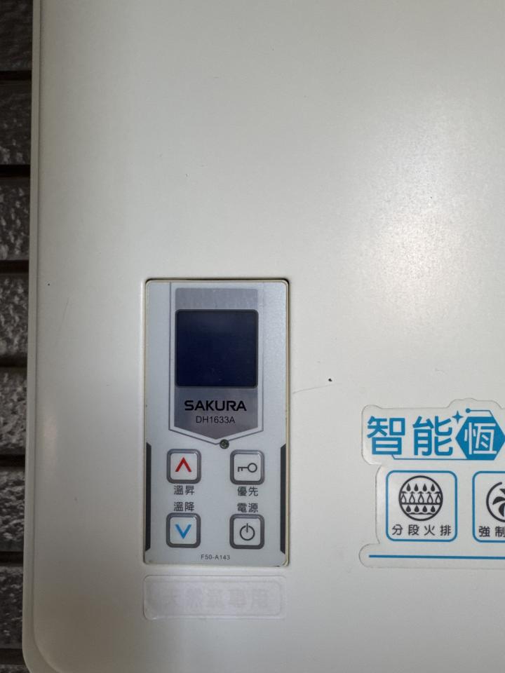 熱水器維修案件圖片