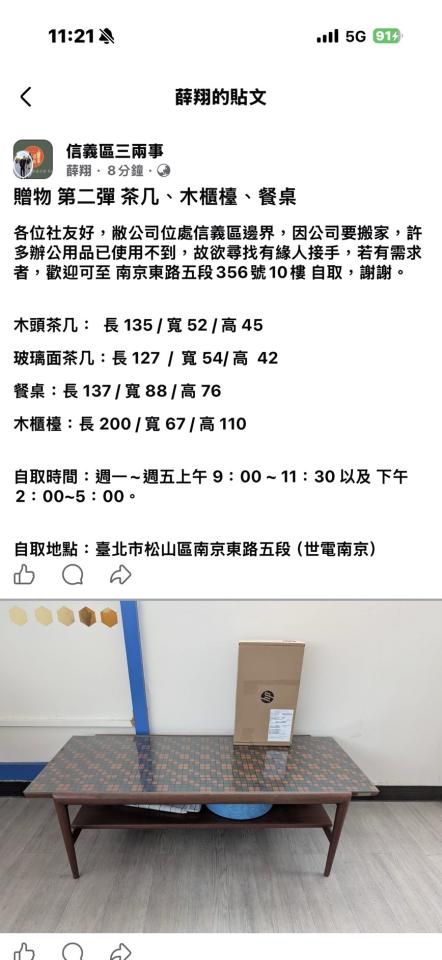 家具搬運案件圖片