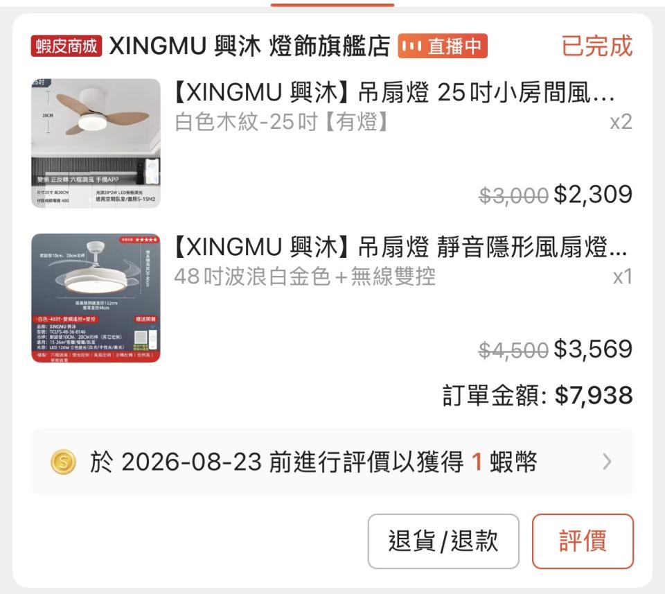 燈具安裝案件圖片
