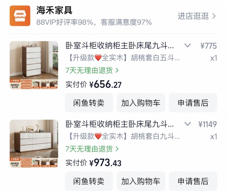 家具組裝案件圖片