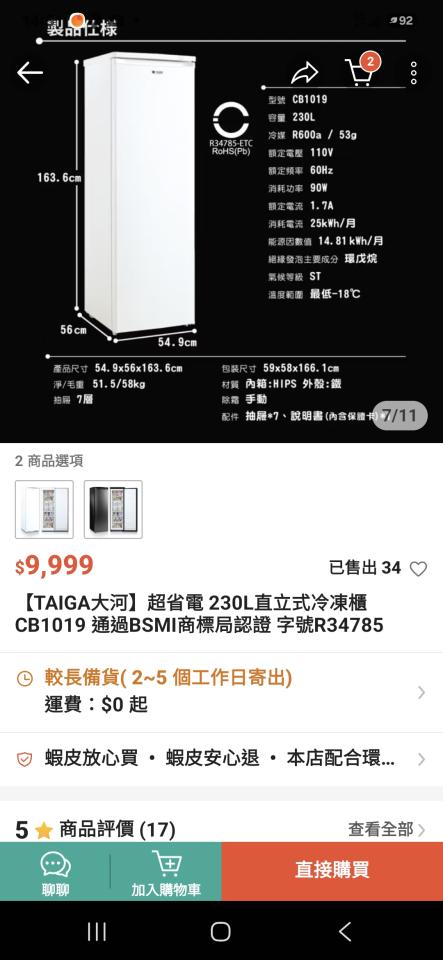冰箱搬運案件圖片